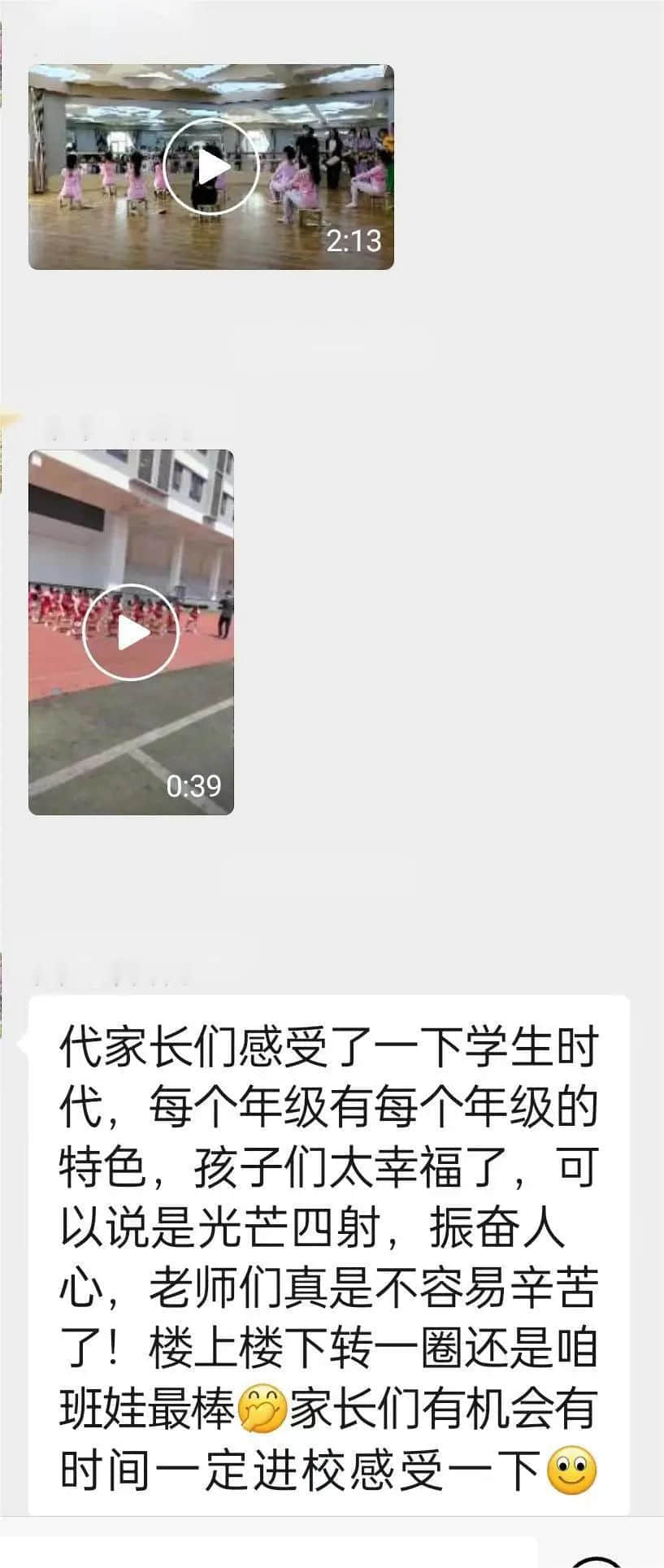 【立小?家長開放日】以愛之名 ，共赴一場成長之旅｜聽家長的聲音