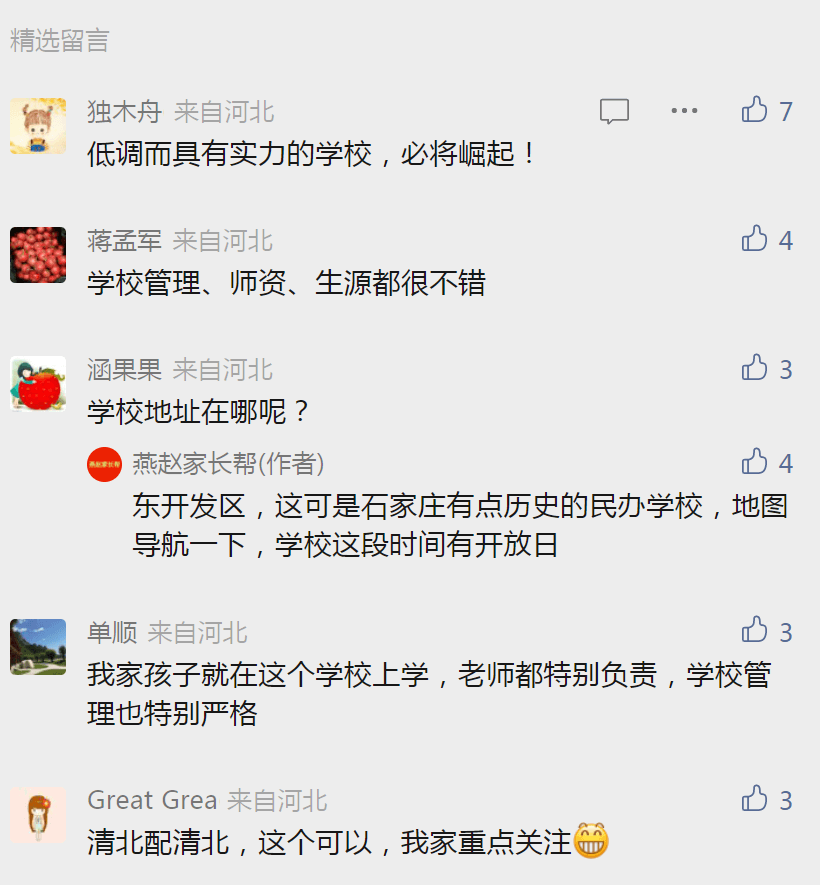 【媒體報(bào)道】社會(huì)高度關(guān)注私立一中王牌班型---“清北班”