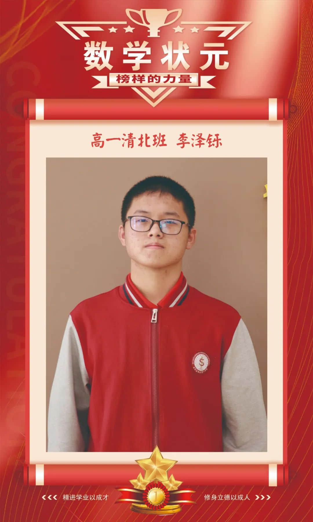 身邊的榜樣 前行的力量丨尖子生團隊抱團奮斗，溫暖前行！