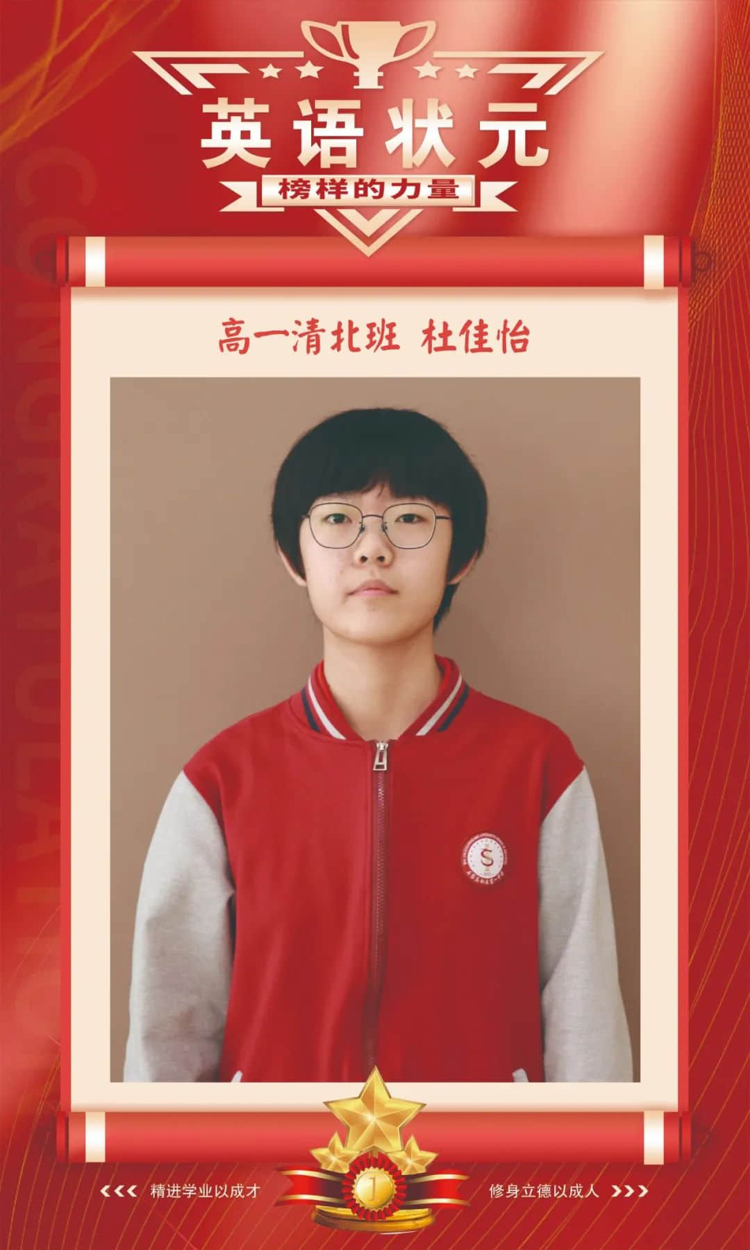 身邊的榜樣 前行的力量丨尖子生團隊抱團奮斗，溫暖前行！