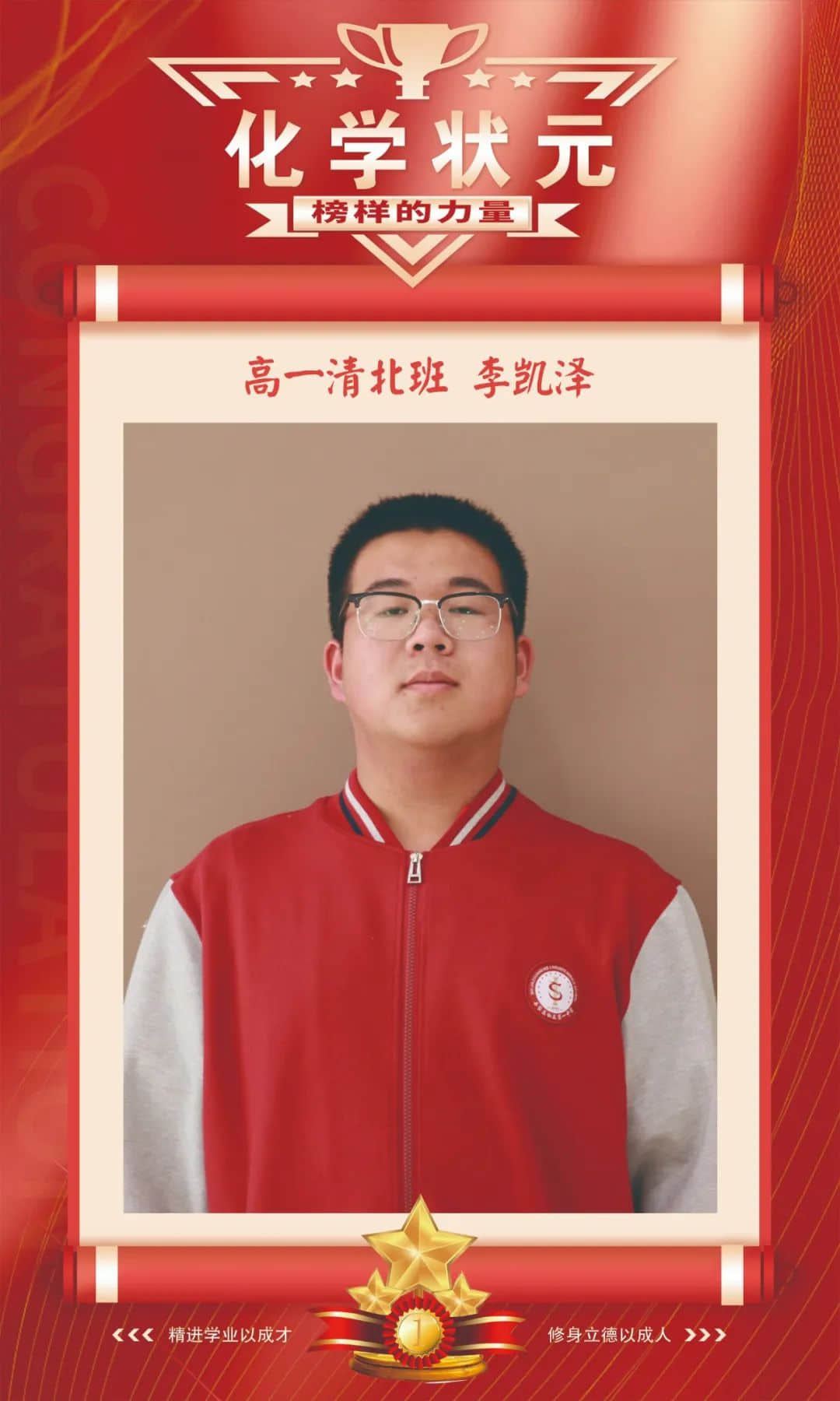 身邊的榜樣 前行的力量丨尖子生團隊抱團奮斗，溫暖前行！