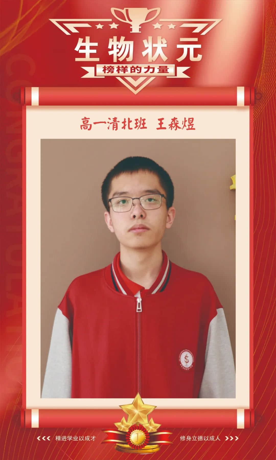 身邊的榜樣 前行的力量丨尖子生團隊抱團奮斗，溫暖前行！