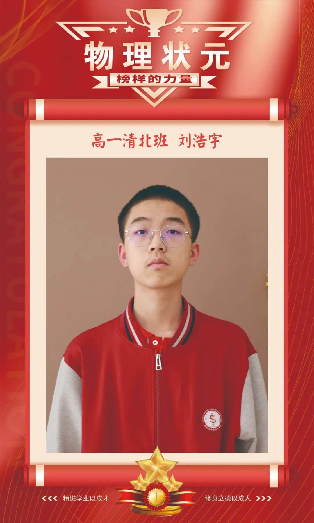 身邊的榜樣 前行的力量丨尖子生團隊抱團奮斗，溫暖前行！