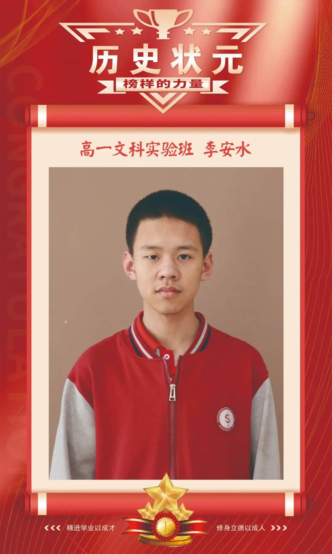 身邊的榜樣 前行的力量丨尖子生團隊抱團奮斗，溫暖前行！