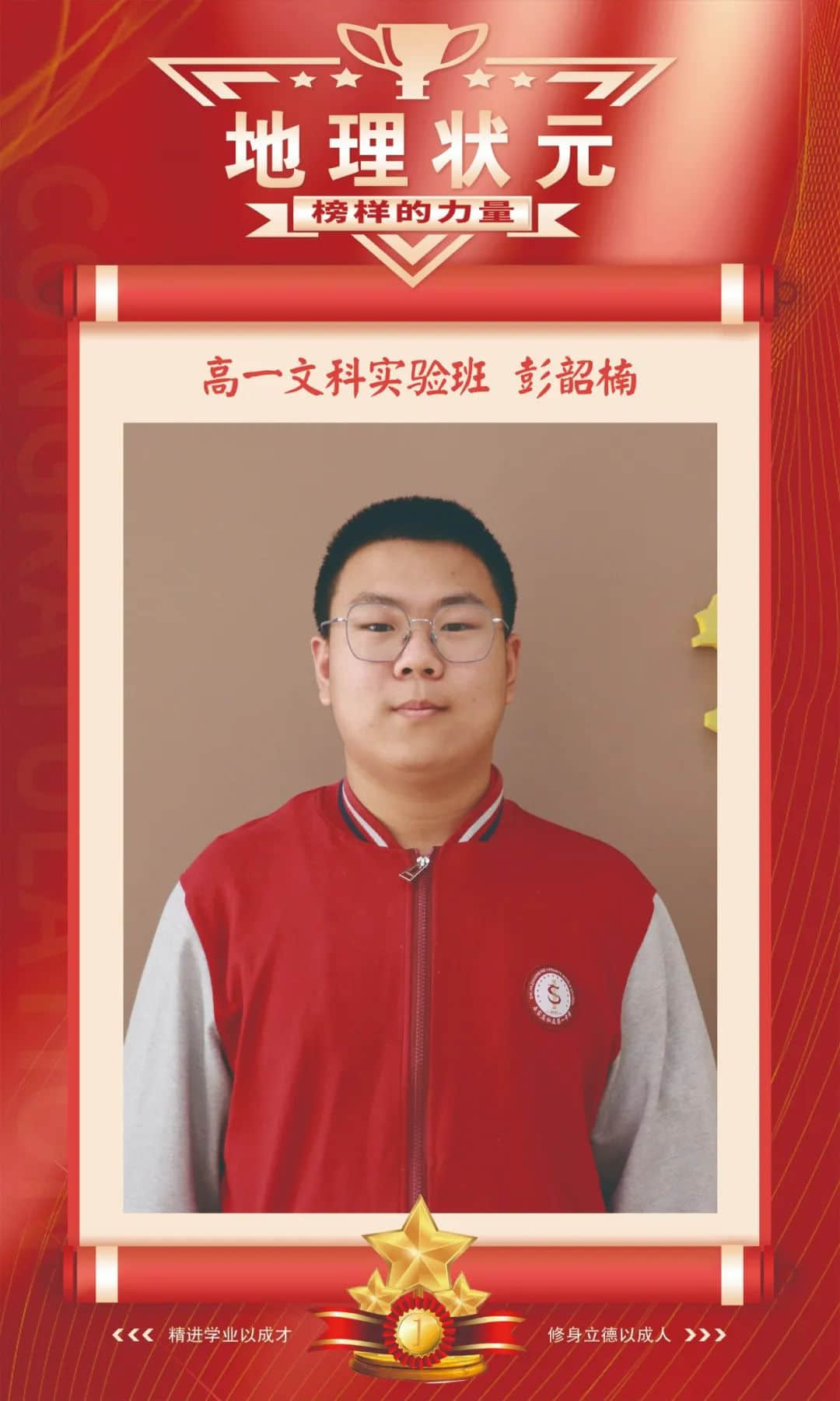身邊的榜樣 前行的力量丨尖子生團隊抱團奮斗，溫暖前行！