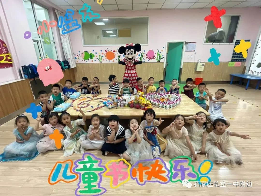 【幼之育】嗨玩一夏 瘋狂六一 ——石家莊私立第一中學(xué)幼兒園慶六一活動