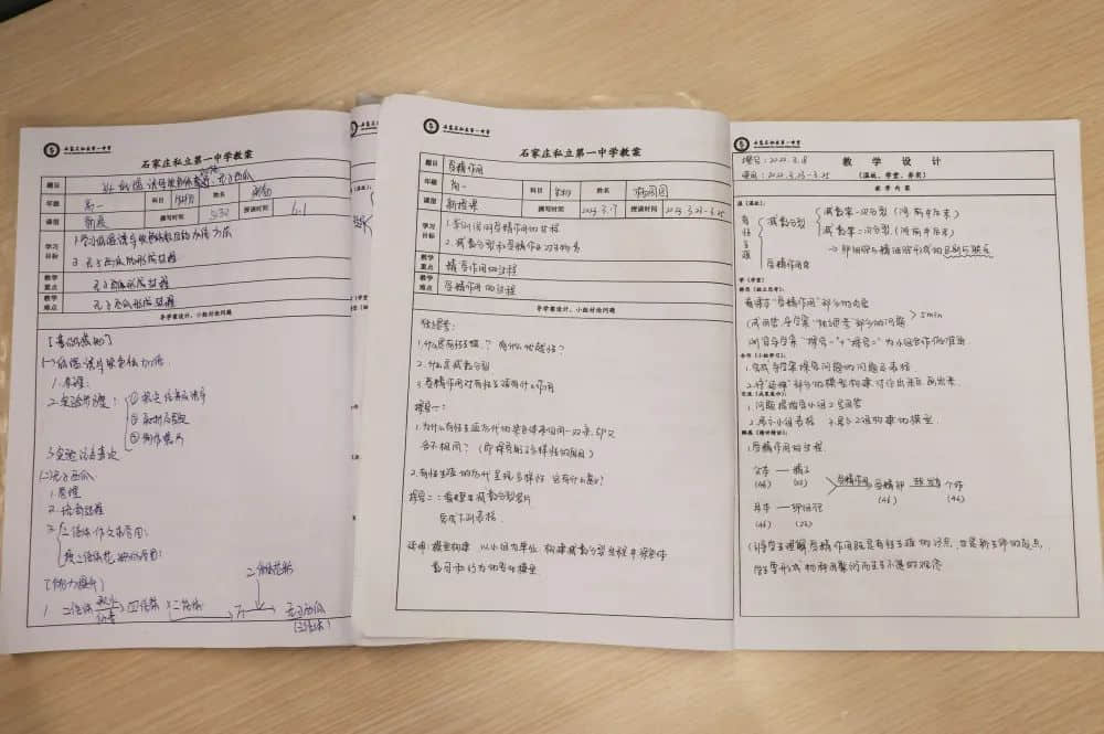 素手書(shū)教案 匠心顯風(fēng)采丨優(yōu)秀教案評(píng)選護(hù)航“三一”高效課堂