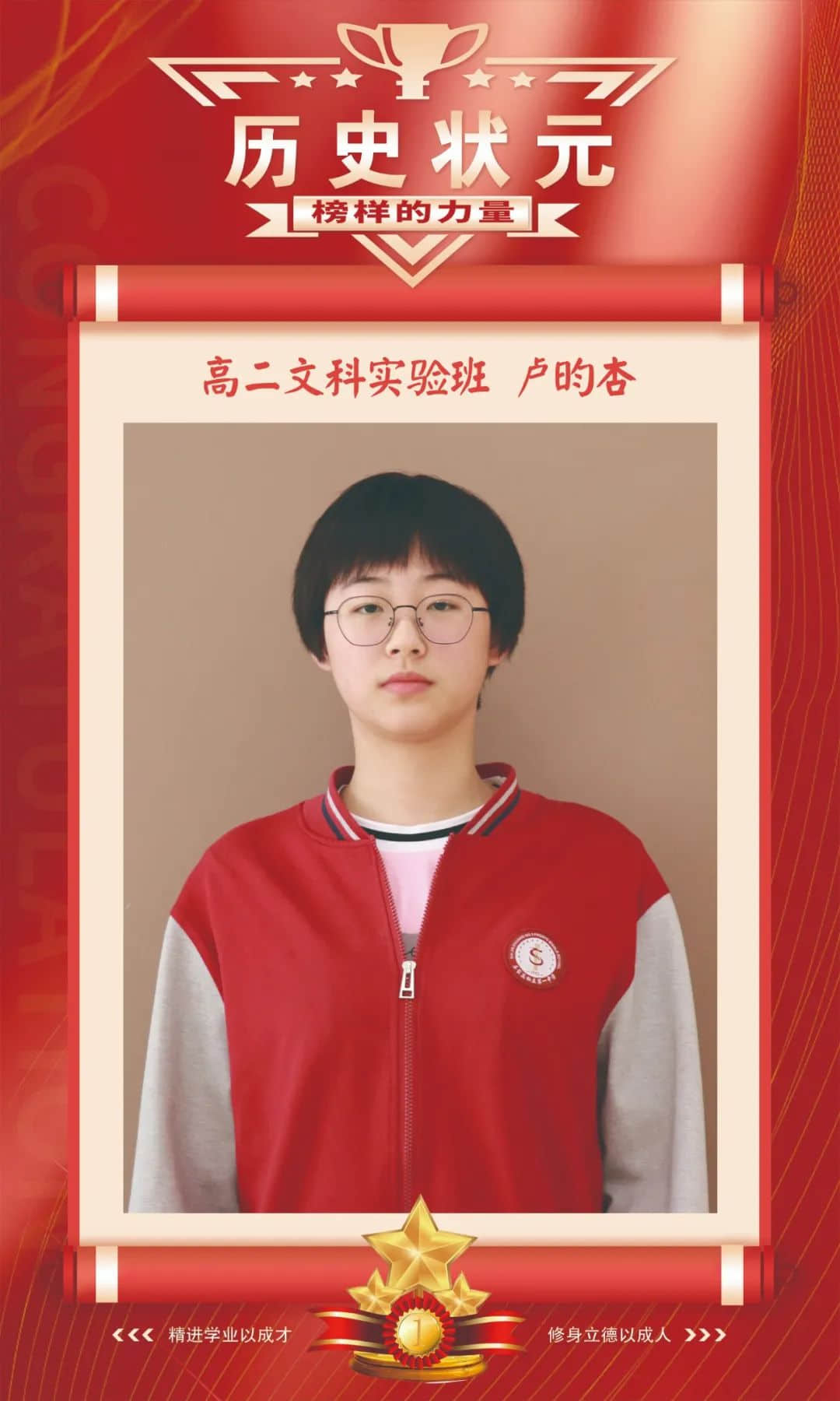 身邊的榜樣 前行的力量丨尖子生團隊抱團奮斗，溫暖前行（二）