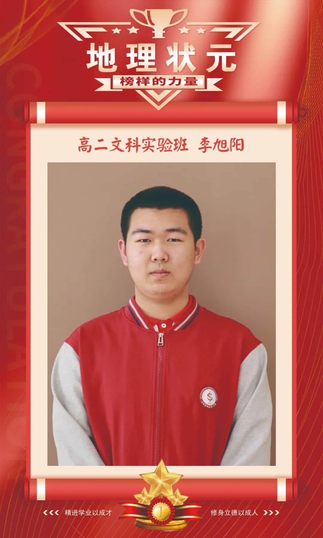 身邊的榜樣 前行的力量丨尖子生團隊抱團奮斗，溫暖前行（二）
