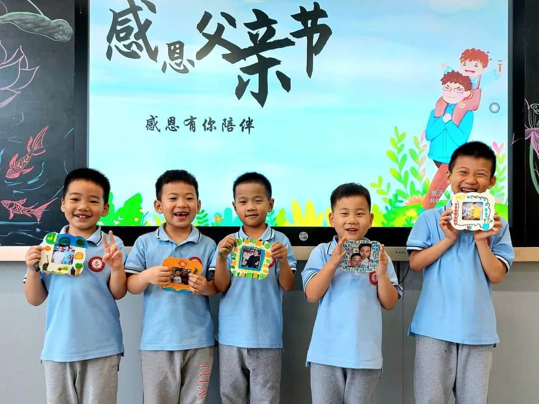 【預(yù)之愛】父愛如山海 深沉愛無聲——石家莊私立一中附小預(yù)科部父親節(jié)活動(dòng)