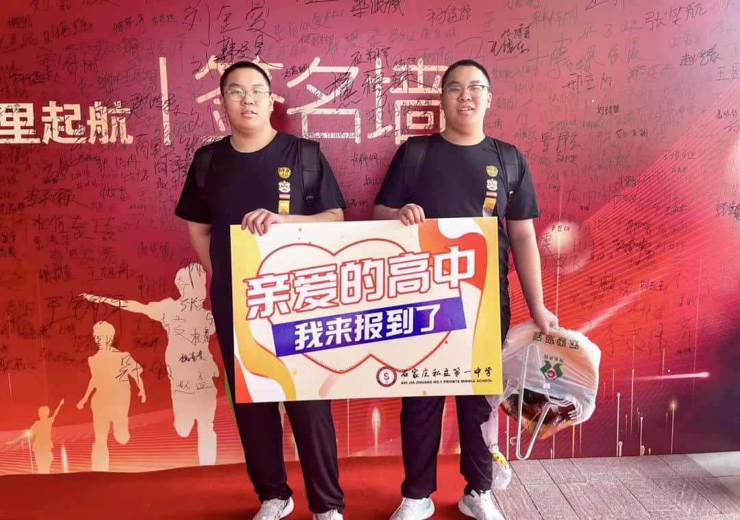 你好，新同學(xué)！