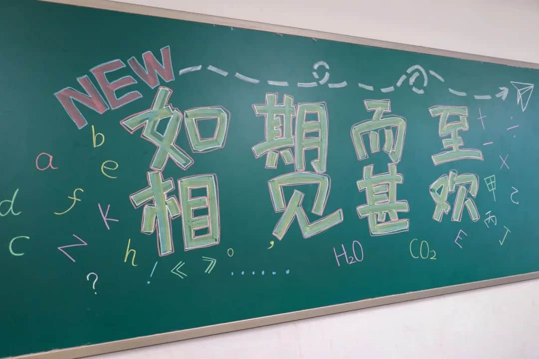 你好，新同學(xué)！