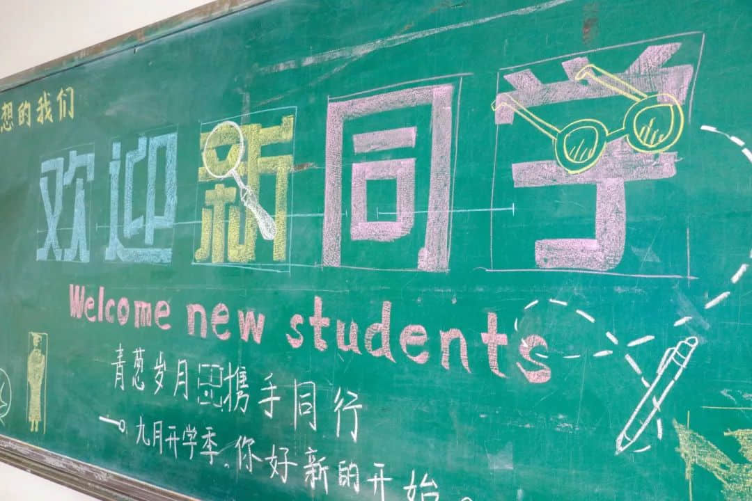 你好，新同學(xué)！