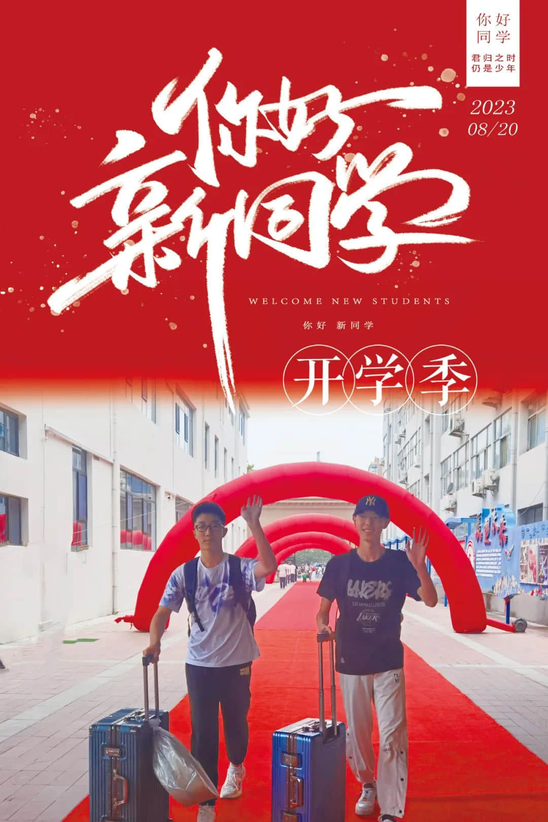 你好，新同學(xué)！
