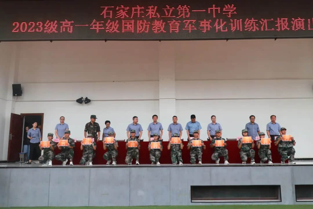 戎裝競展凌云志 秣馬揚(yáng)帆啟華章丨2023級新高一隆重舉行軍訓(xùn)匯演