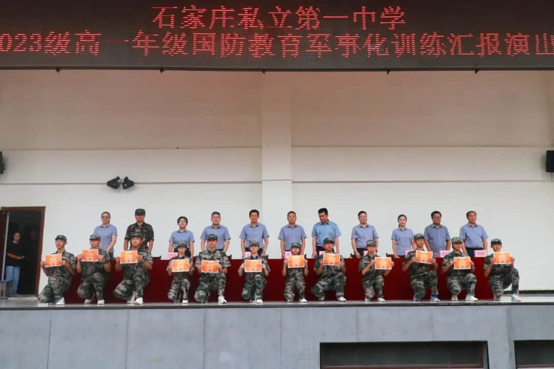 戎裝競展凌云志 秣馬揚(yáng)帆啟華章丨2023級新高一隆重舉行軍訓(xùn)匯演
