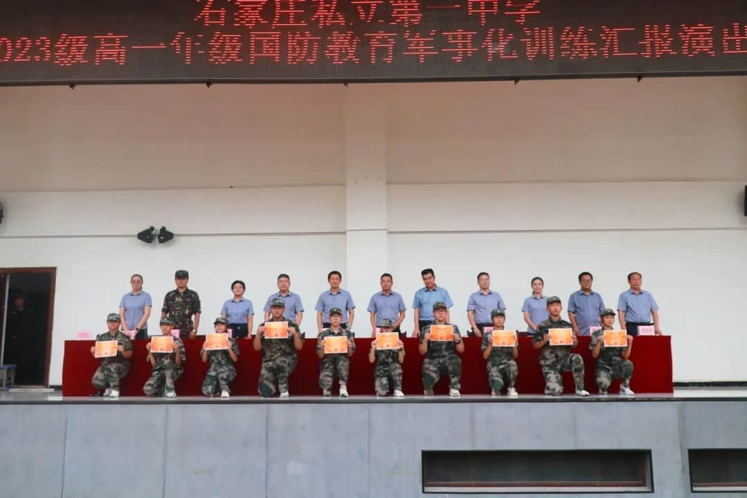 戎裝競展凌云志 秣馬揚(yáng)帆啟華章丨2023級新高一隆重舉行軍訓(xùn)匯演