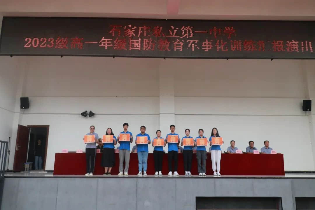 戎裝競展凌云志 秣馬揚(yáng)帆啟華章丨2023級新高一隆重舉行軍訓(xùn)匯演
