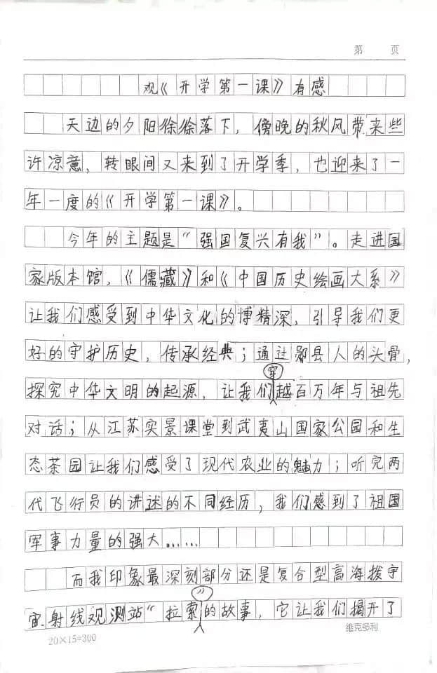 【立小?開學(xué)季】強國復(fù)興有我 奮斗與我同行｜私立一中附屬小學(xué)2023年開學(xué)典禮