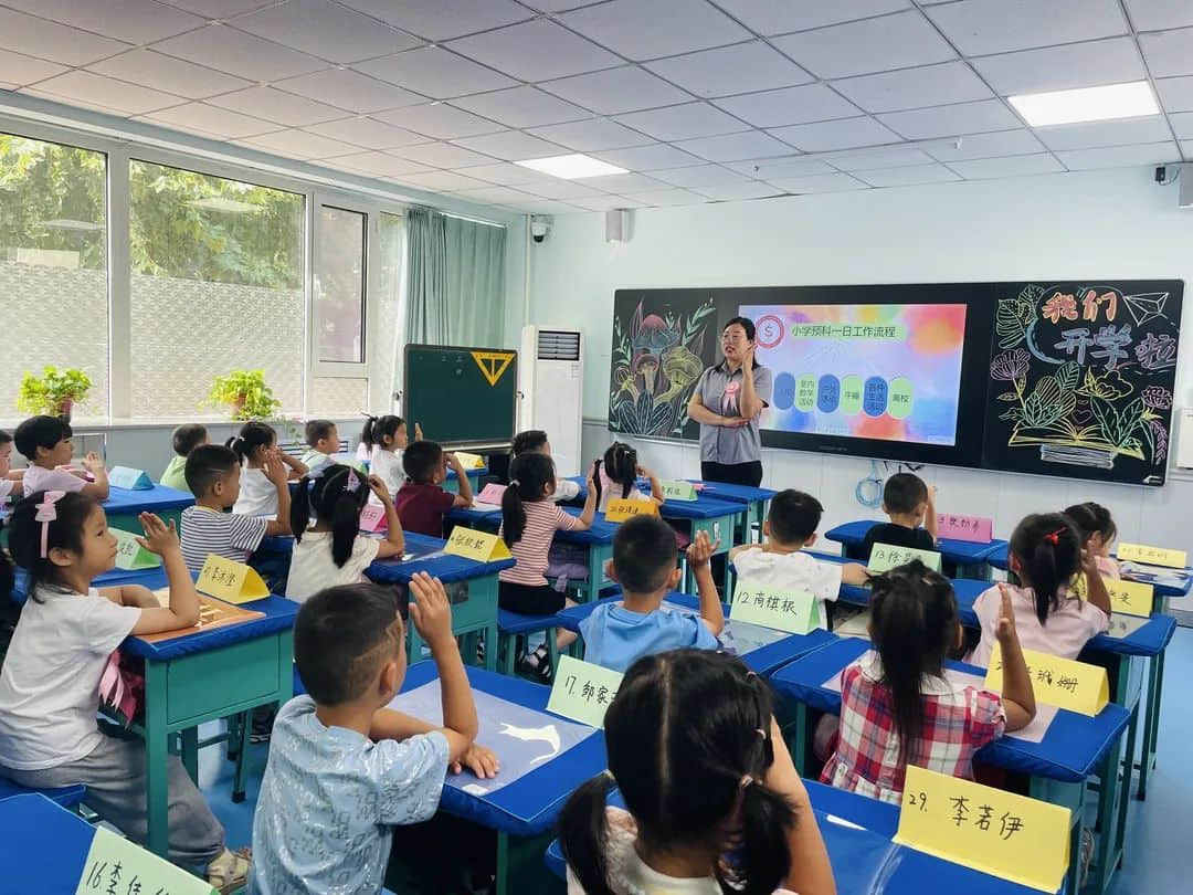【預(yù)?開學(xué)】秋風(fēng)有信，美好相遇——石家莊私立一中附小預(yù)科部|記開學(xué)第一天