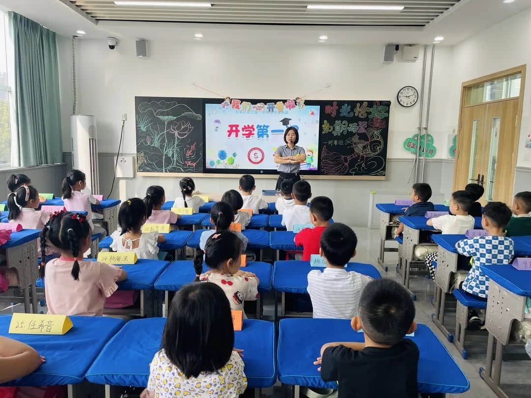 【預(yù)?開學(xué)】秋風(fēng)有信，美好相遇——石家莊私立一中附小預(yù)科部|記開學(xué)第一天