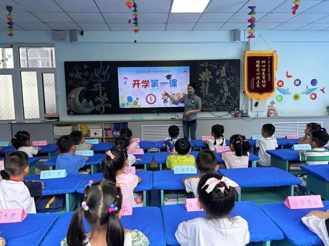 【預(yù)?開學(xué)】秋風(fēng)有信，美好相遇——石家莊私立一中附小預(yù)科部|記開學(xué)第一天