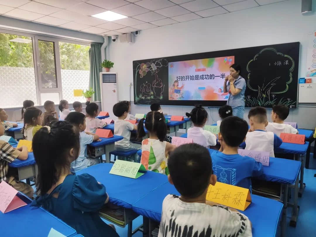 【預(yù)?開學(xué)】秋風(fēng)有信，美好相遇——石家莊私立一中附小預(yù)科部|記開學(xué)第一天