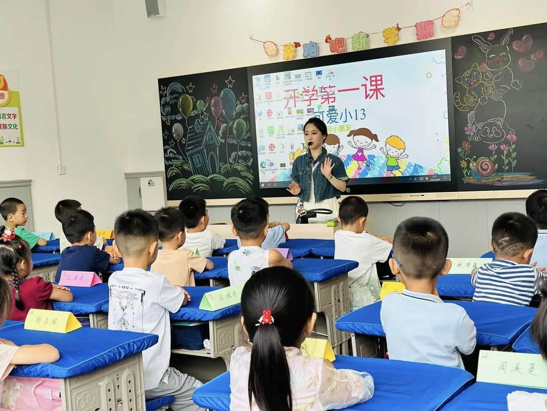 【預(yù)?開學(xué)】秋風(fēng)有信，美好相遇——石家莊私立一中附小預(yù)科部|記開學(xué)第一天