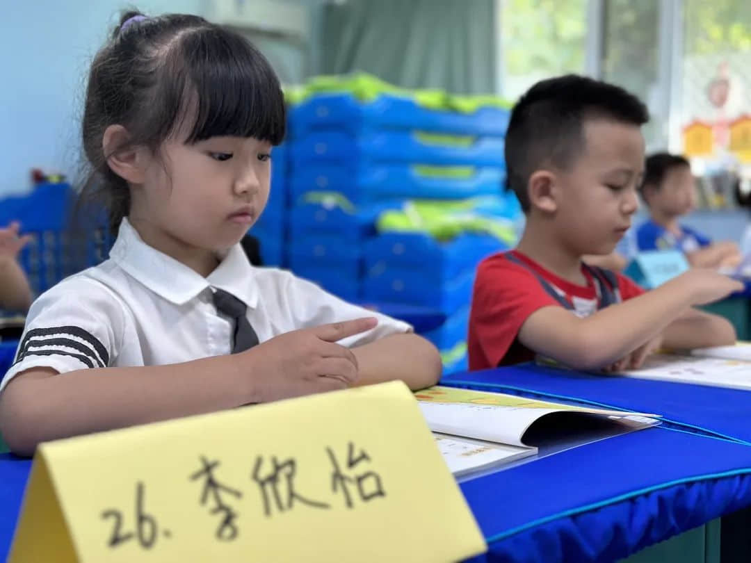【預(yù)?開學(xué)】秋風(fēng)有信，美好相遇——石家莊私立一中附小預(yù)科部|記開學(xué)第一天