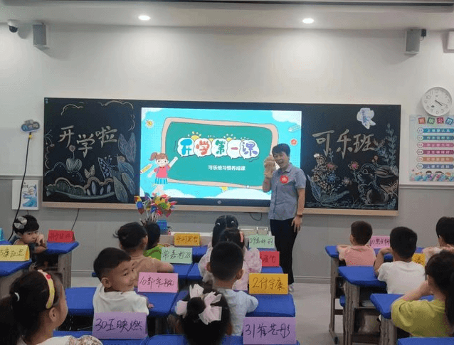 【預(yù)?開學(xué)】秋風(fēng)有信，美好相遇——石家莊私立一中附小預(yù)科部|記開學(xué)第一天