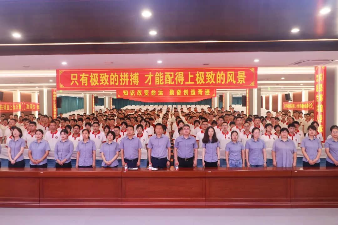 心懷鯤鵬志 不負(fù)青春時丨高三年級高考備考動員大會