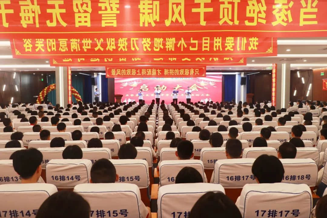 心懷鯤鵬志 不負(fù)青春時丨高三年級高考備考動員大會