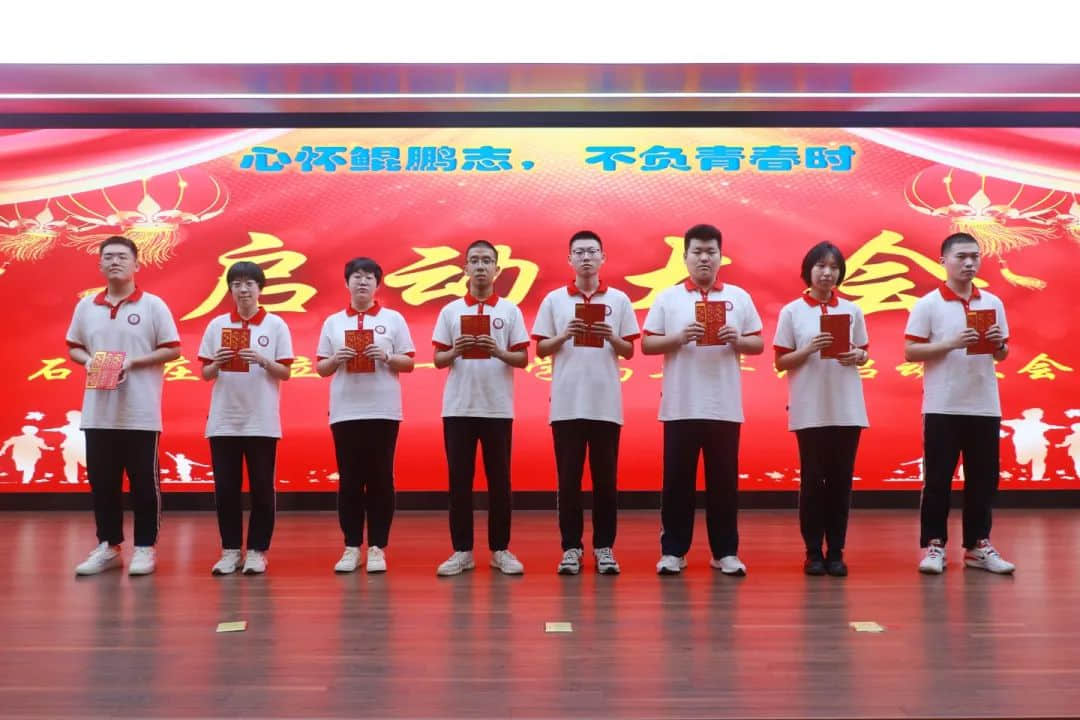 心懷鯤鵬志 不負(fù)青春時丨高三年級高考備考動員大會