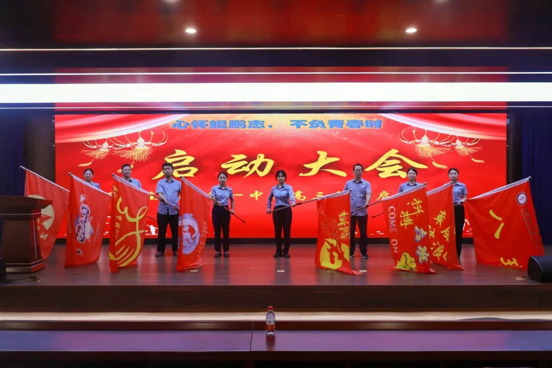 心懷鯤鵬志 不負(fù)青春時丨高三年級高考備考動員大會