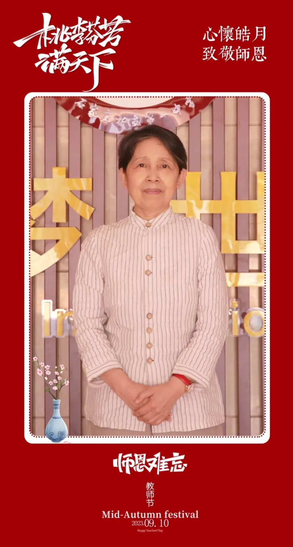 你好，老師丨躬耕教壇，強國有我