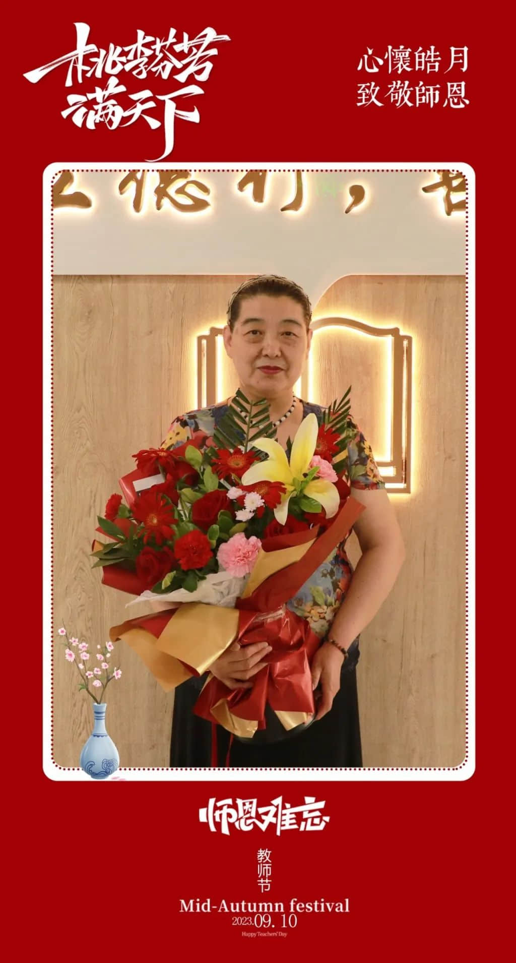 你好，老師丨躬耕教壇，強國有我