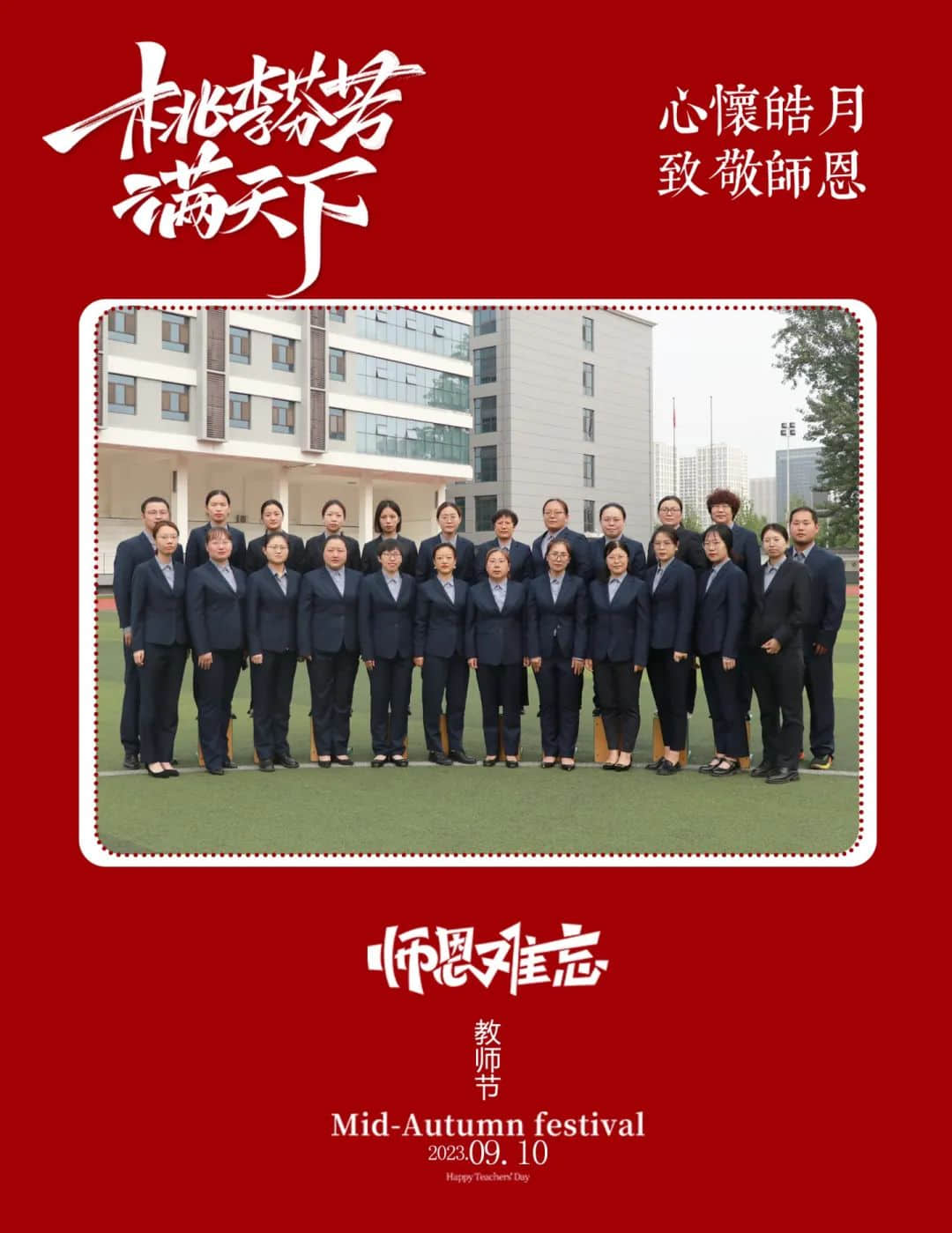 你好，老師丨躬耕教壇，強國有我