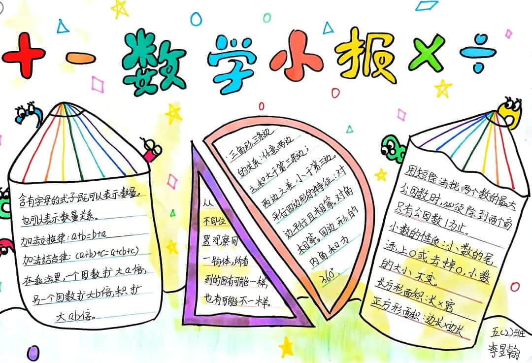【立小?聚焦教學】繽紛作業(yè)展風采｜石家莊私立一中附屬小學創(chuàng)意作業(yè)展