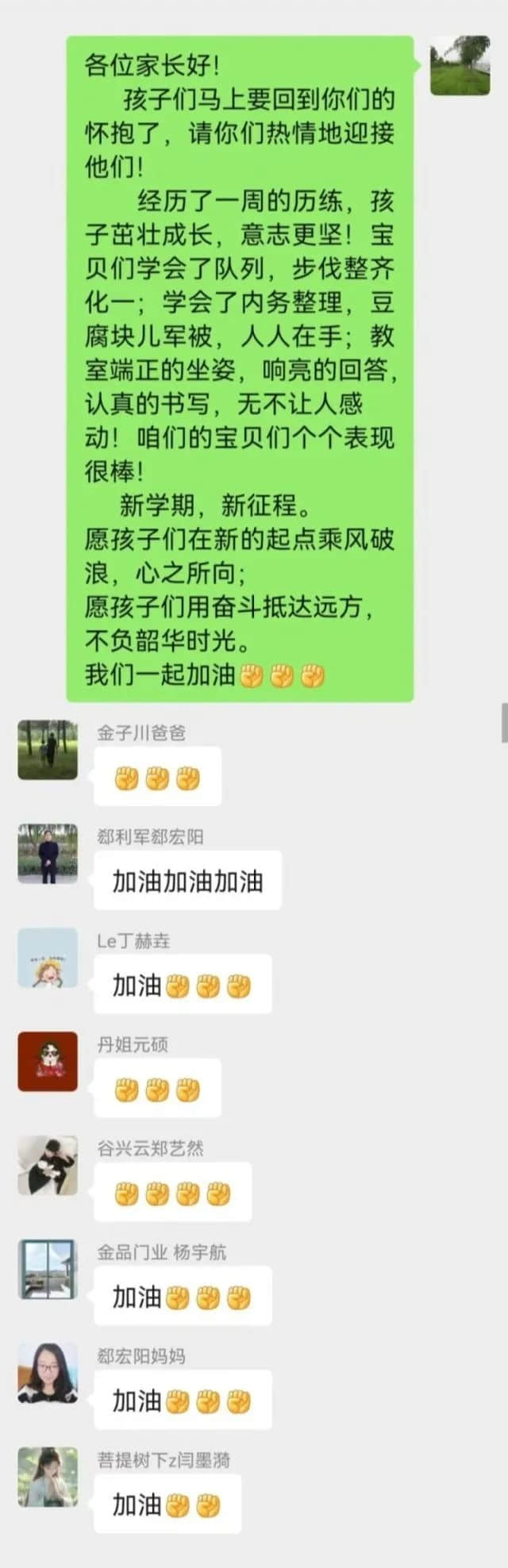 青春起航 逐夢(mèng)踏浪丨初一年級(jí)規(guī)范養(yǎng)成月卓有成效