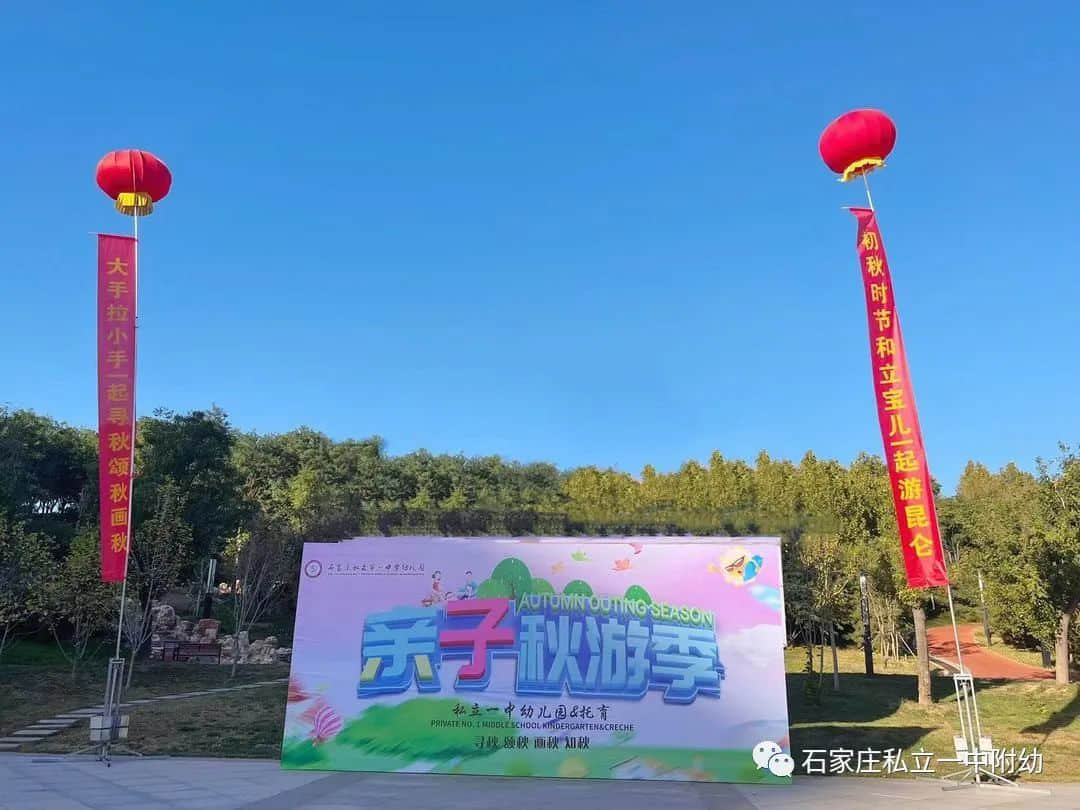 【寶龍托育】首屆親子秋游季--一起游昆侖