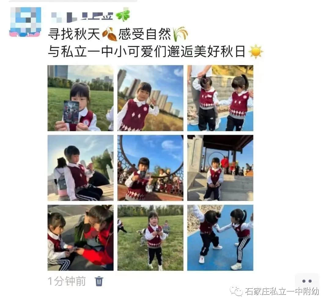 【寶龍托育】首屆親子秋游季--一起游昆侖
