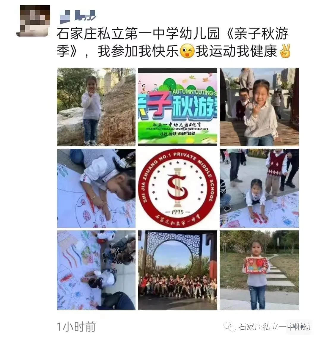 【寶龍托育】首屆親子秋游季--一起游昆侖