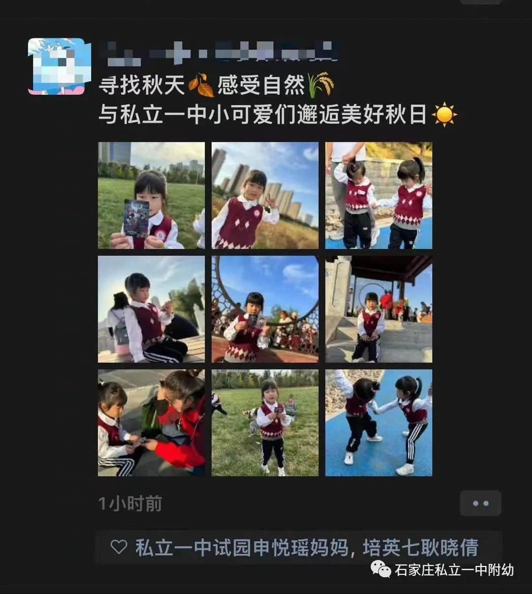 【寶龍托育】首屆親子秋游季--一起游昆侖