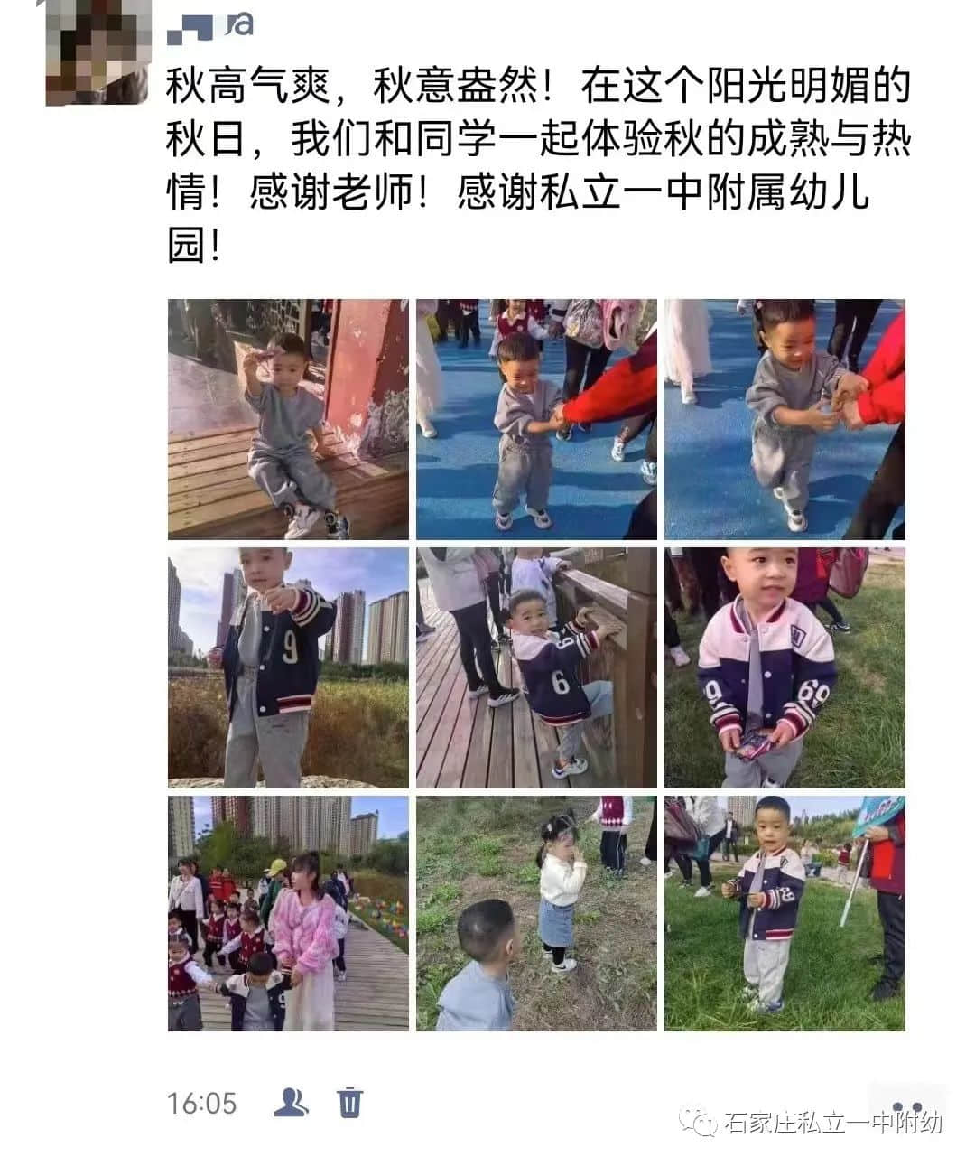 【寶龍托育】首屆親子秋游季--一起游昆侖