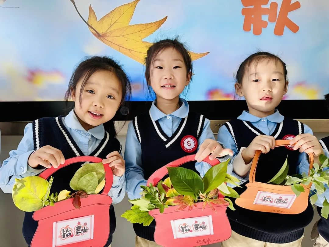 【預(yù)見(jiàn)?秋之美】繽紛秋日 邀你“趣”玩——石家莊私立一中附小預(yù)科部|四季主題課程之秋