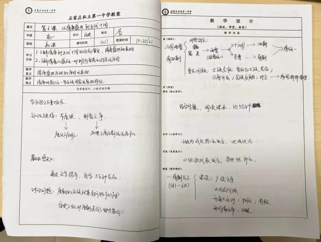 教案展評(píng)亮風(fēng)采 互學(xué)互鑒促提升丨石家莊私立一中教師教案展評(píng)活動(dòng)