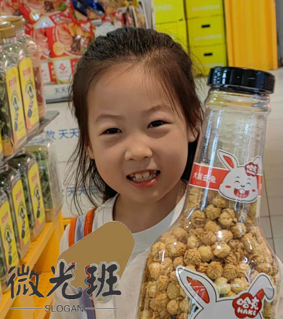 【立小?班級(jí)直播間】不啻微茫 造矩成陽｜一年級(jí)微光班立娃成長記