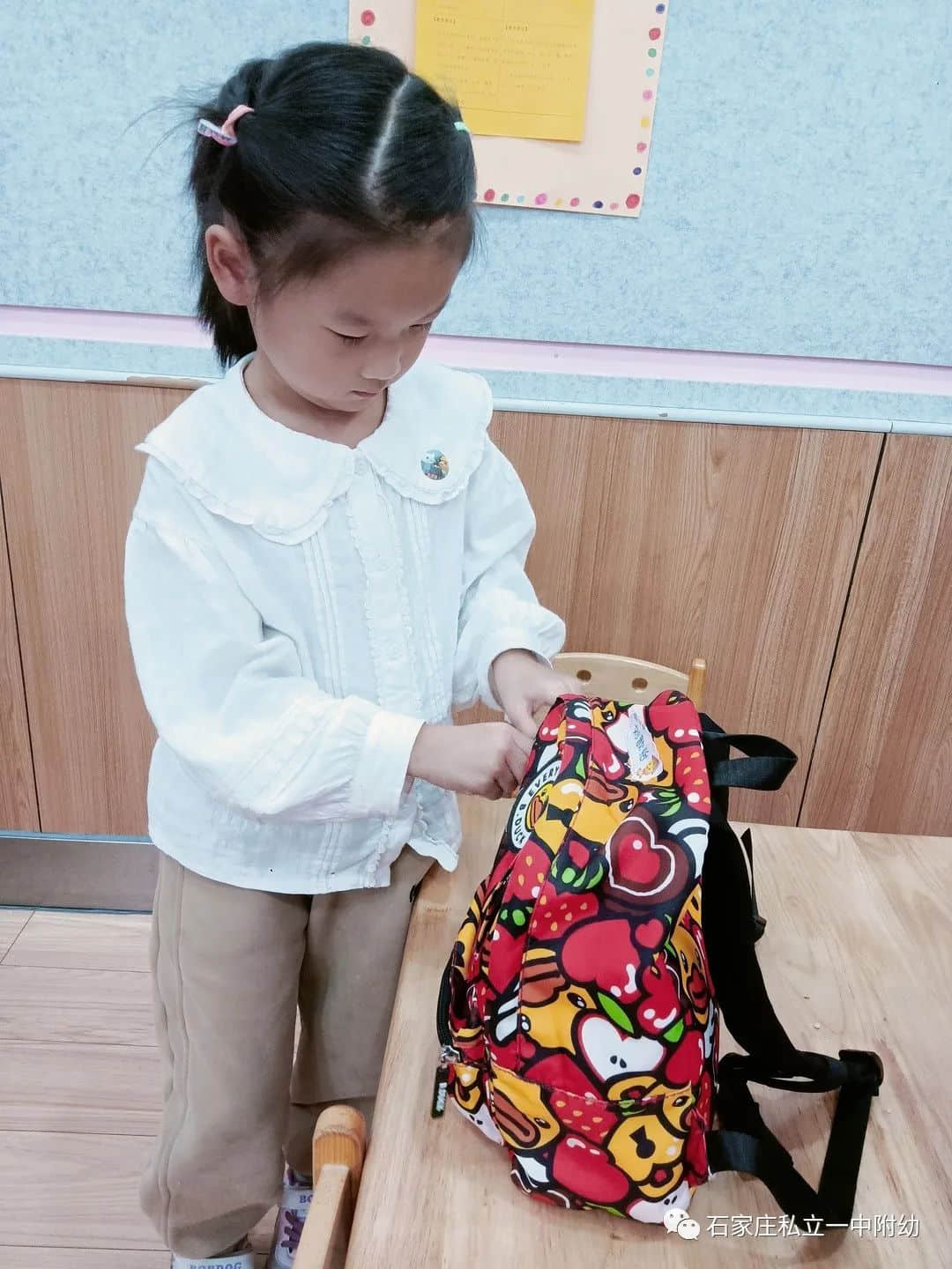 【幼小銜接】巧手助成長，自理我最棒---幼小銜接進(jìn)行時(shí)