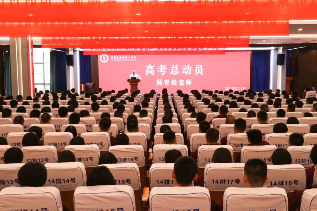 燃青衿之志 戰(zhàn)三月冬寒丨中國高考演講首席專家走進高三