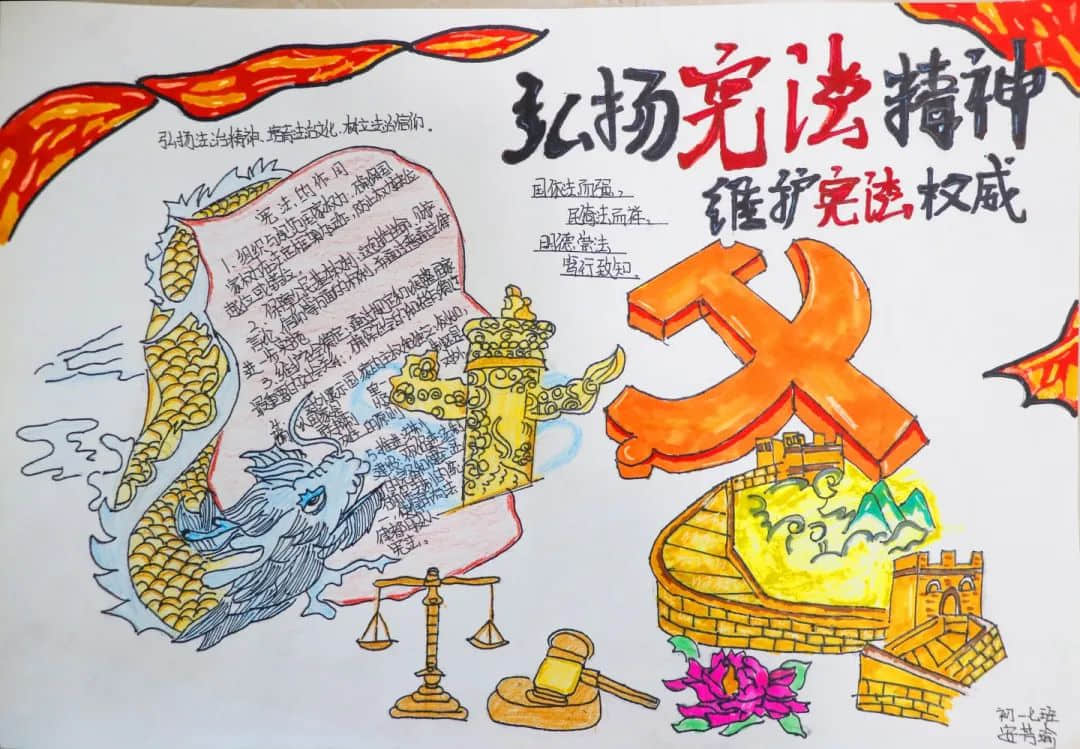 國家憲法日丨以憲為綱 學(xué)法守法